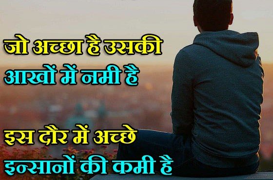 Best Achi Shayari in Hindi