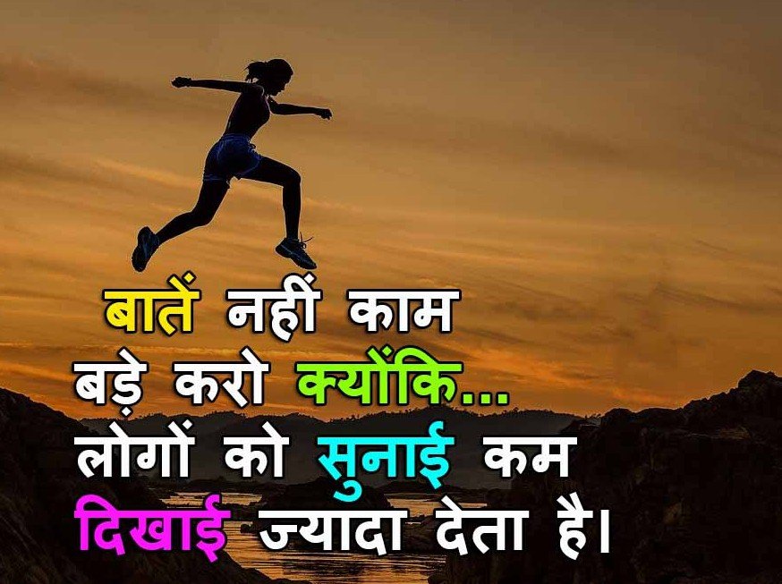 Best Anmol Vachan in Hindi