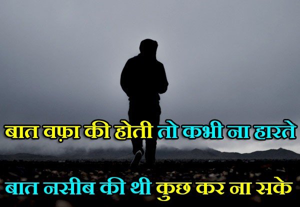 Broken Heart Shayari 2 Line In Hindi