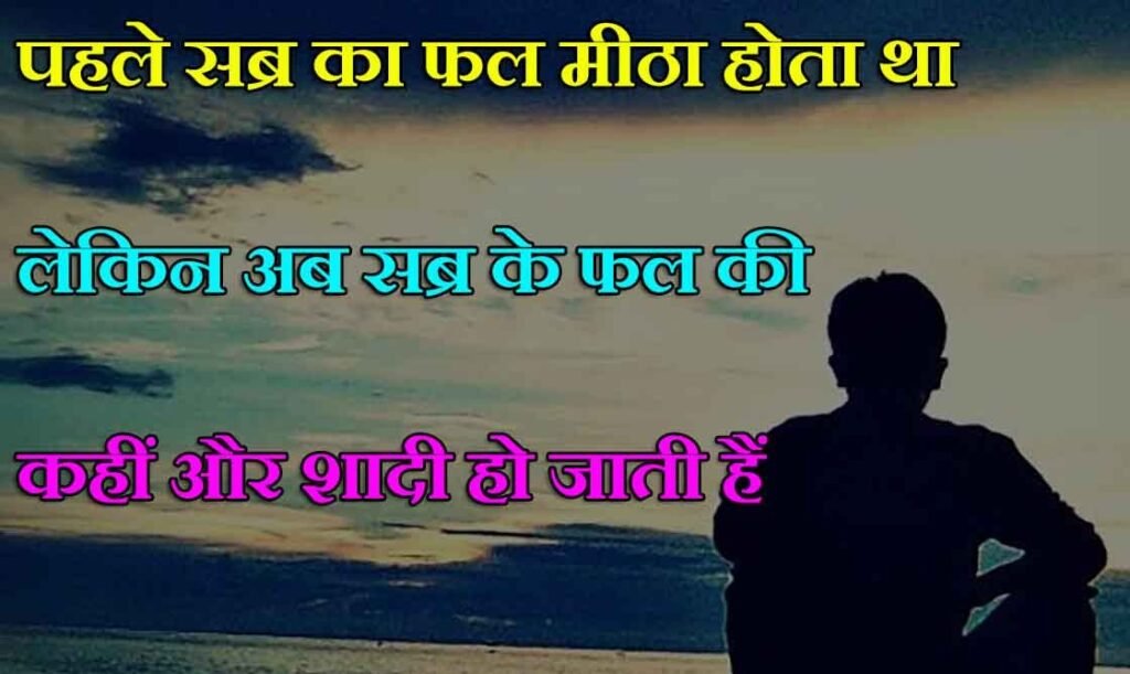 Best Funny Love Quotes in Hindi
