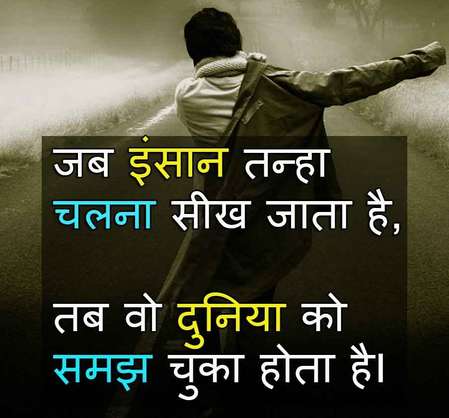 Best Sad Status in Hindi For Life