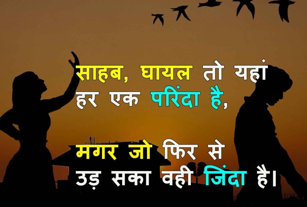 Life Status In Hindi