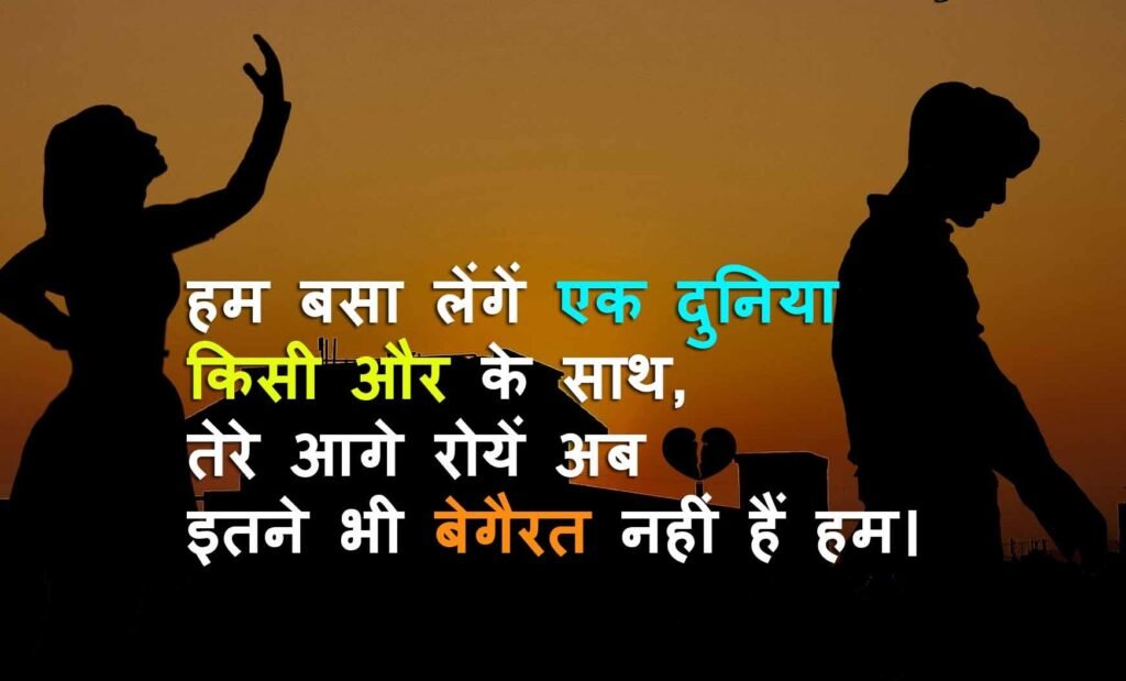 Khatarnak Attitude Shayari, Status In Hindi