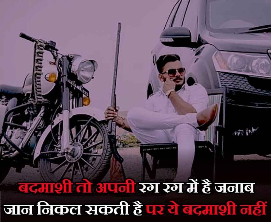 New Attitude Badmashi Status in Hindi