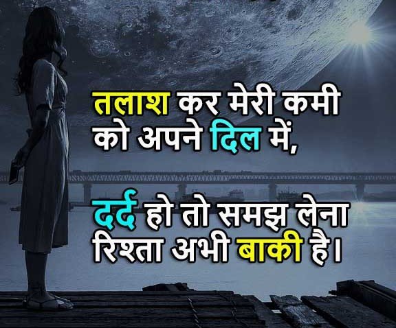 Dard Bhari Shayari in Hindi