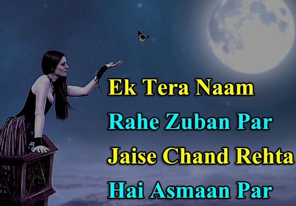Romantic Love Shayari in English