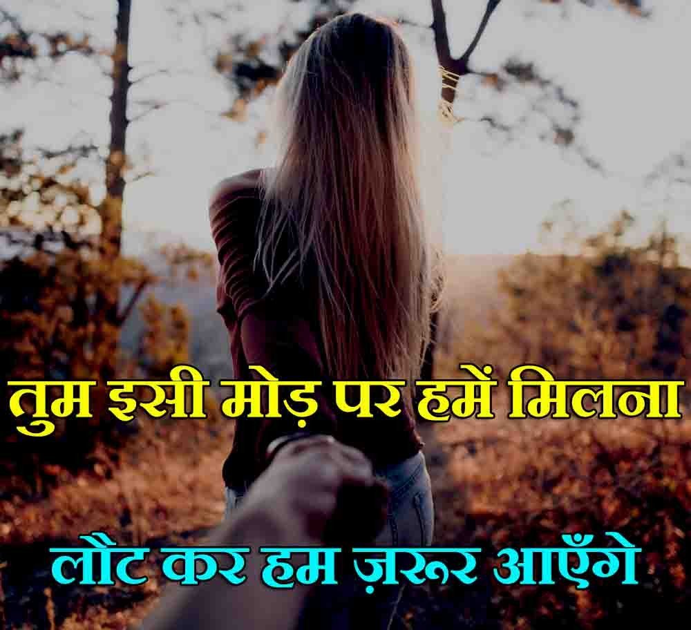 Heart Touching Farewell Shayari for Seniors in Hindi