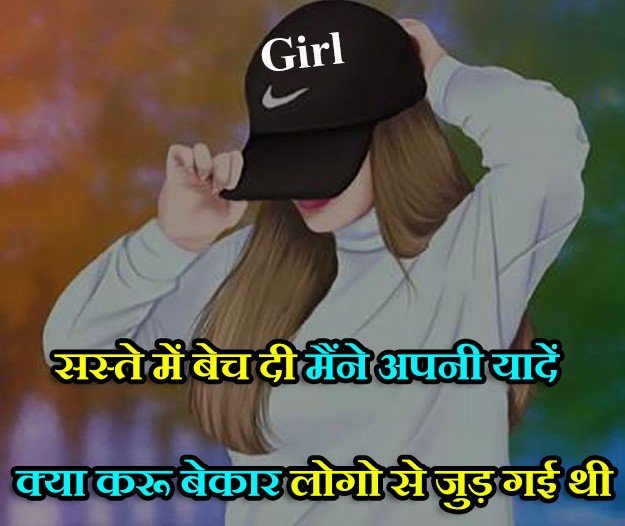 Attitude Shayari For Girls in Hindi