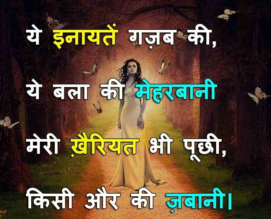 Latest New Hindi Shayari