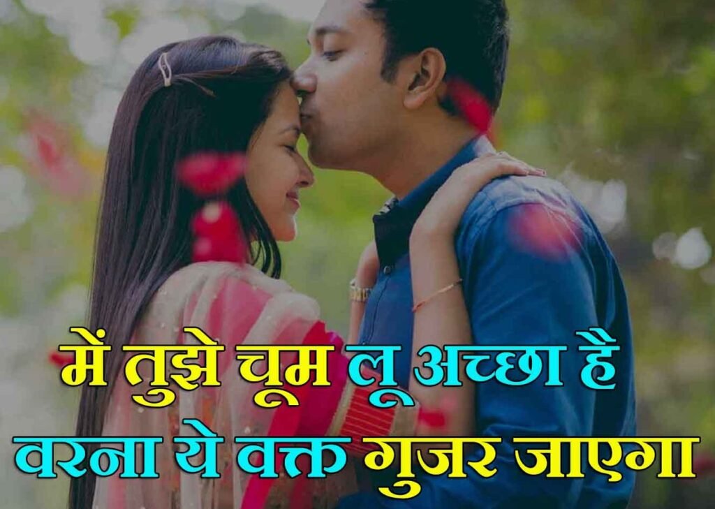 Kiss Shayari