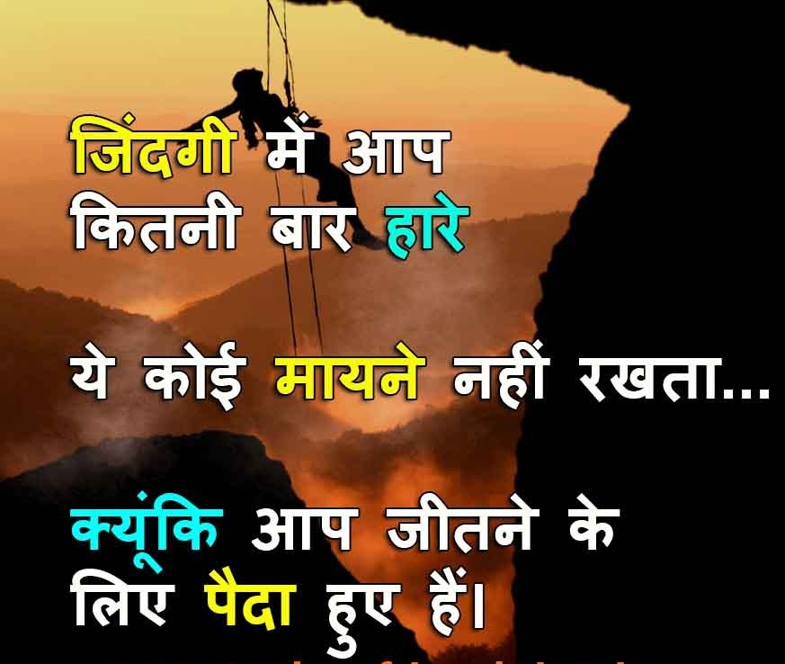 Best Status In Hindi
