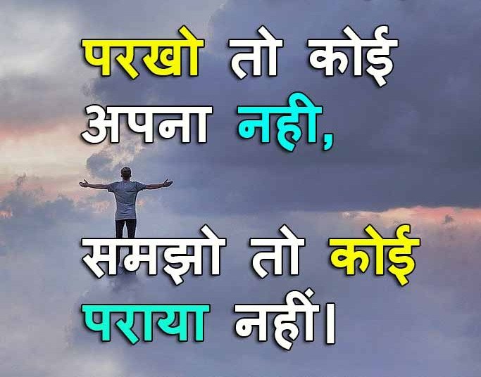 Whatsapp Status in Hindi