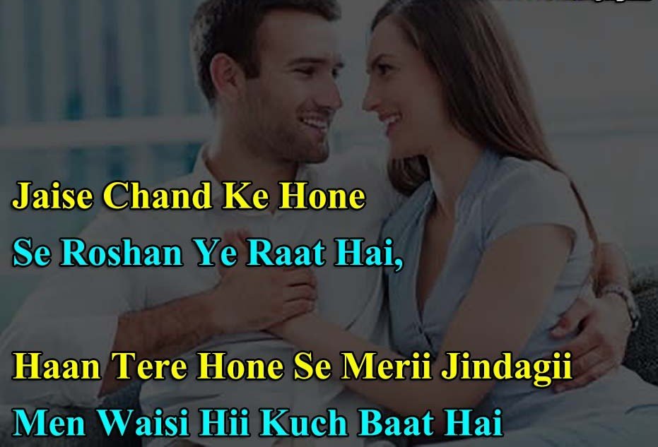 Romantic Shayari for Wife in English