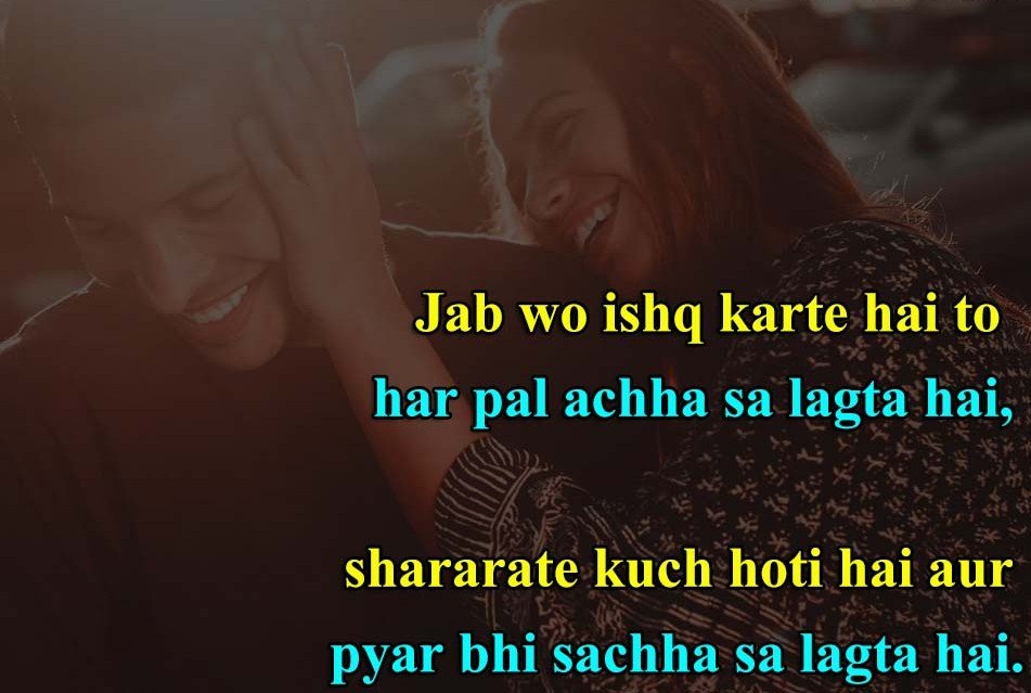 Best Shayari on Husband Wife Love in English