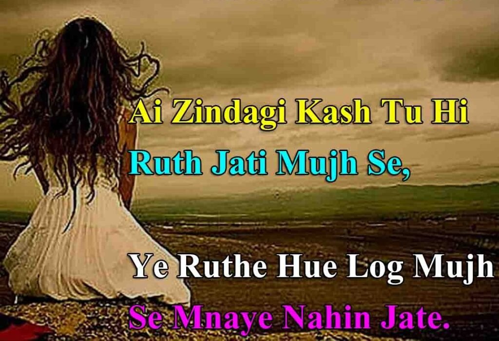 Zindagi Shayari in English